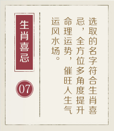 福州起名字好地方-起名流程七