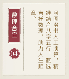 福州起名字好地方-起名流程四