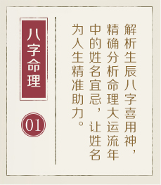 福州起名字好地方-起名流程一